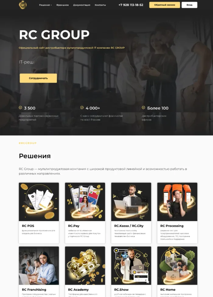 IT компании RС GROUP